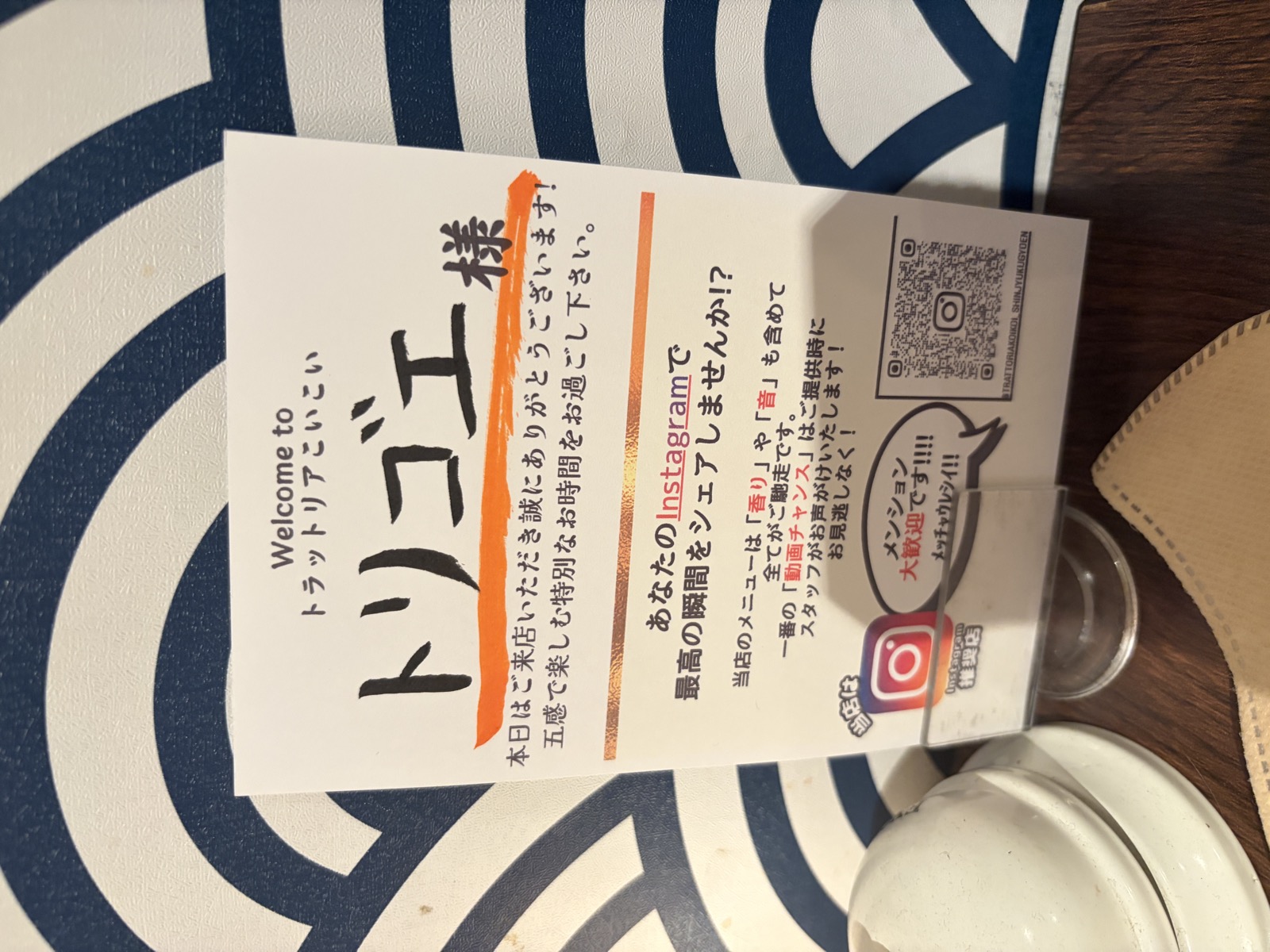 お店のテーブルに置かれたウェルカムカード。名前を呼ぶだけで距離は近くなる。