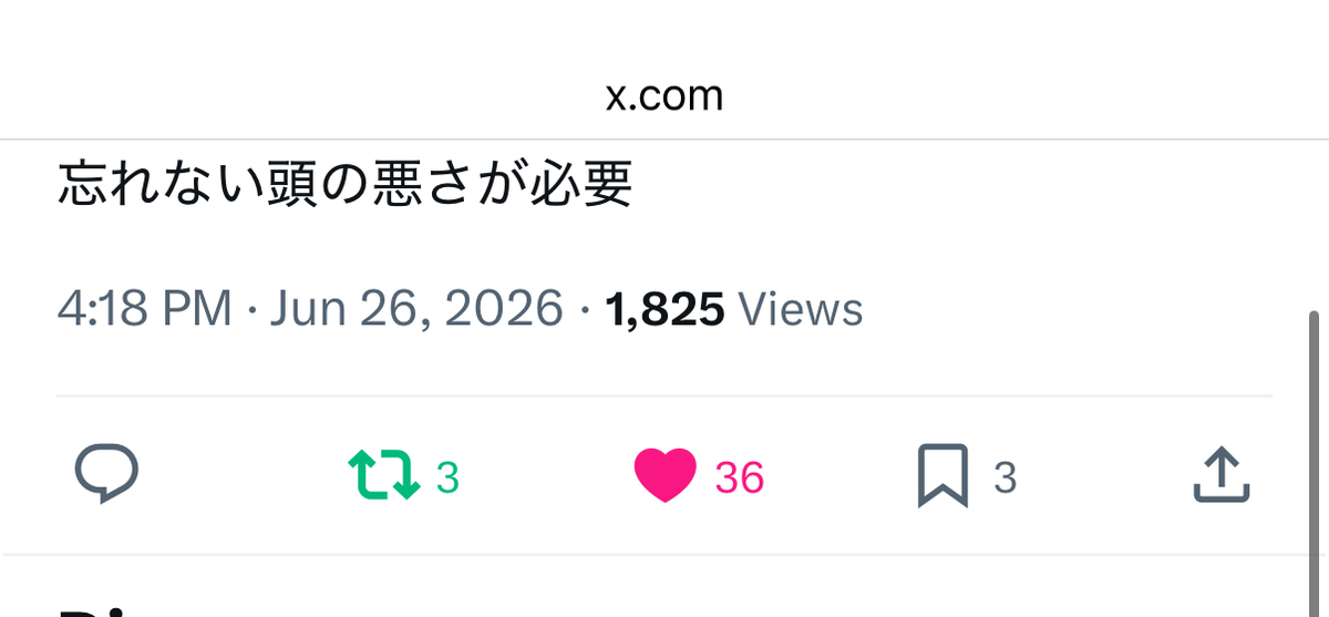 自分用に残した短いメモ。忘れないより、戻れる場所を作る。